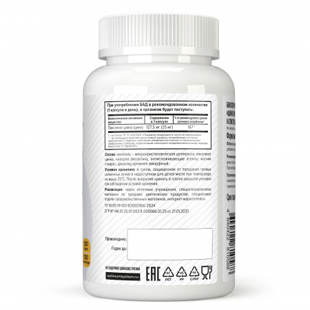 Zinc Picolinate 122 мг 120 капсул